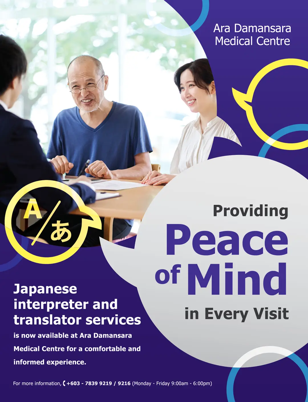 Japanese Interpreter and Translator Services is now available at Ara Damansara Medical Centre for comfortable and informed experience